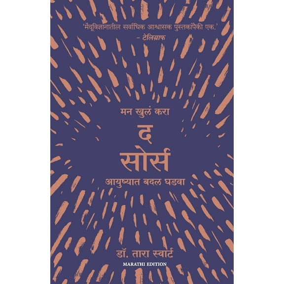 The Source, (Paperback)