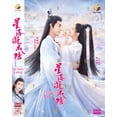 thumbnail image 1 of The Starry Love - Chinese TV Drama Series -DVD Boxset - English Subtitles, 1 of 2