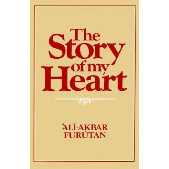Pre-Owned The Story of My Heart (Paperback) 0853981159 9780853981152
