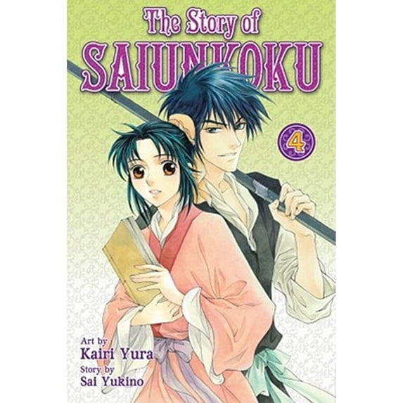 Pre-Owned The Story of Saiunkoku, Volume 4 (Paperback) 1421538377 9781421538372