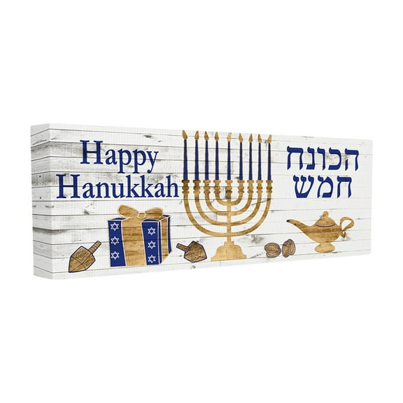 The Stupell Home Decor Collection Blue and Gold White Wood Look Happy Hanukkah Menorah Wall Plaque Art, 7 x 0.5 x 17