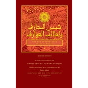The Sun of Knowledge Shams al-Maarif An Arabic Grimoire in Selected Translation, Paperback