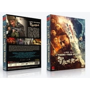 The Taking Of Tiger Mountain Chinese DVD - Movie NTSC