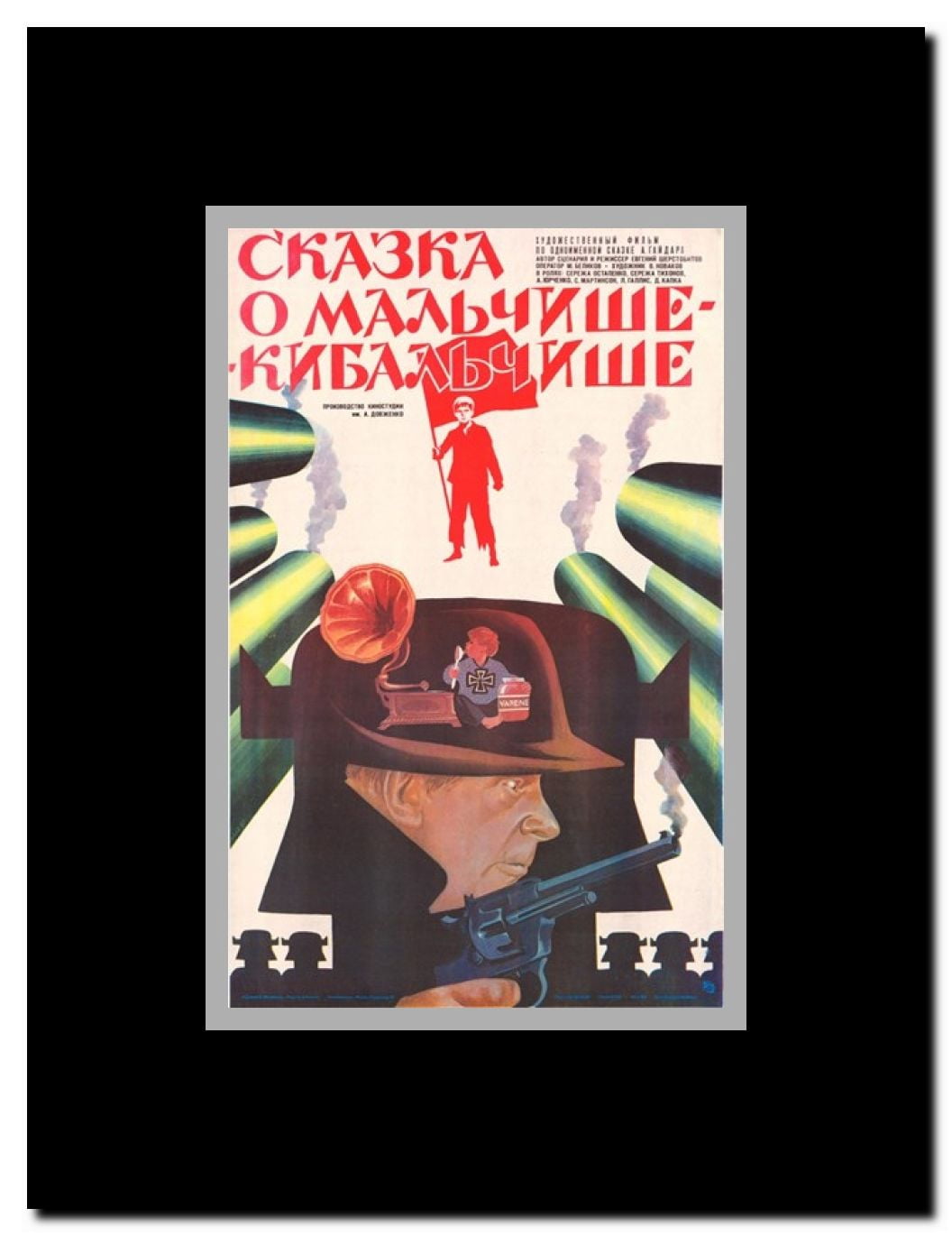 The Tale of Mal'chish-Kibal'chish Framed Movie Poster