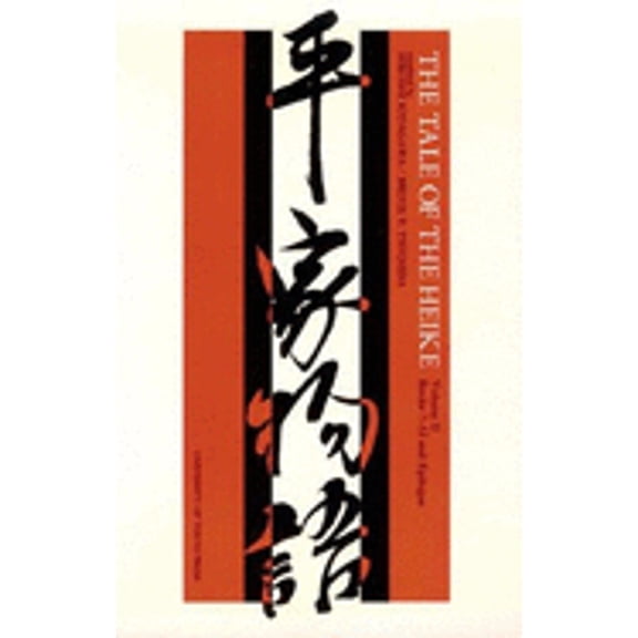 Pre-Owned The Tale of the Heike (Volume 2), 9780860081890, 0860081893, Paperback,