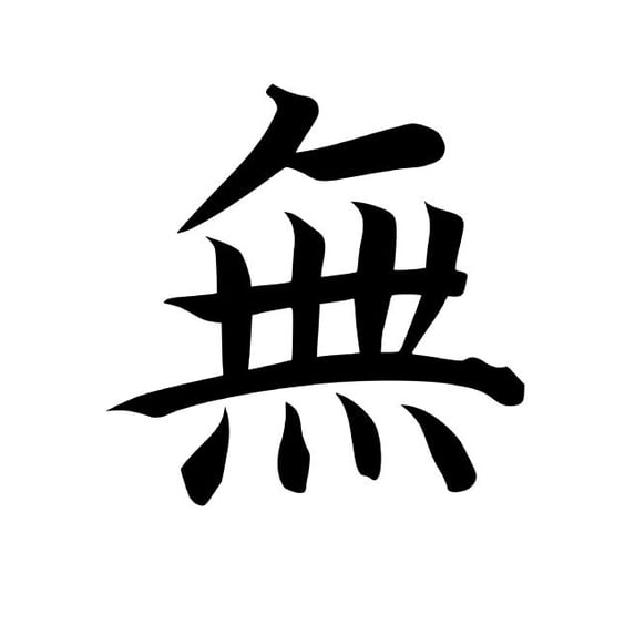 The Tao of Pascal: Adventures in Nothing