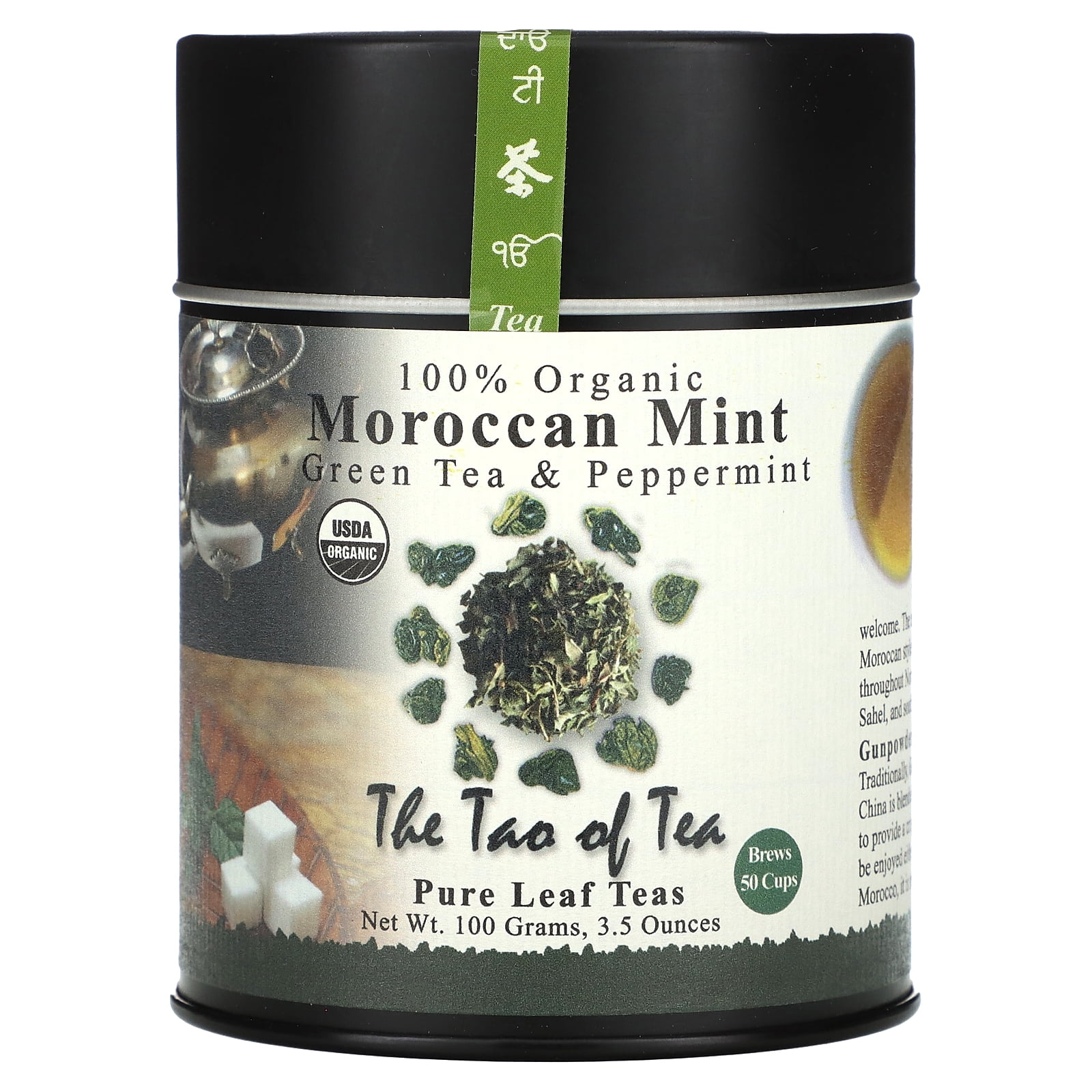 The Tao of Tea, Lychee Black Tea, Loose Leaf, 4.0 Ounce Tins