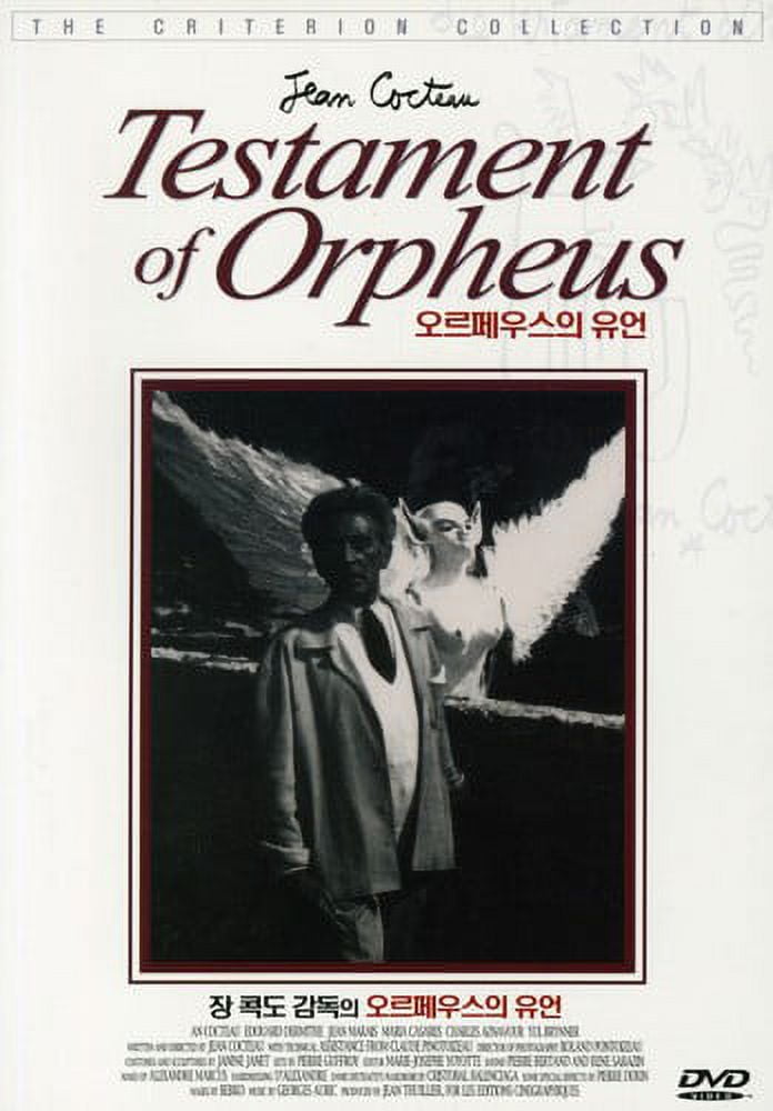The Testament of Orpheus (DVD)
