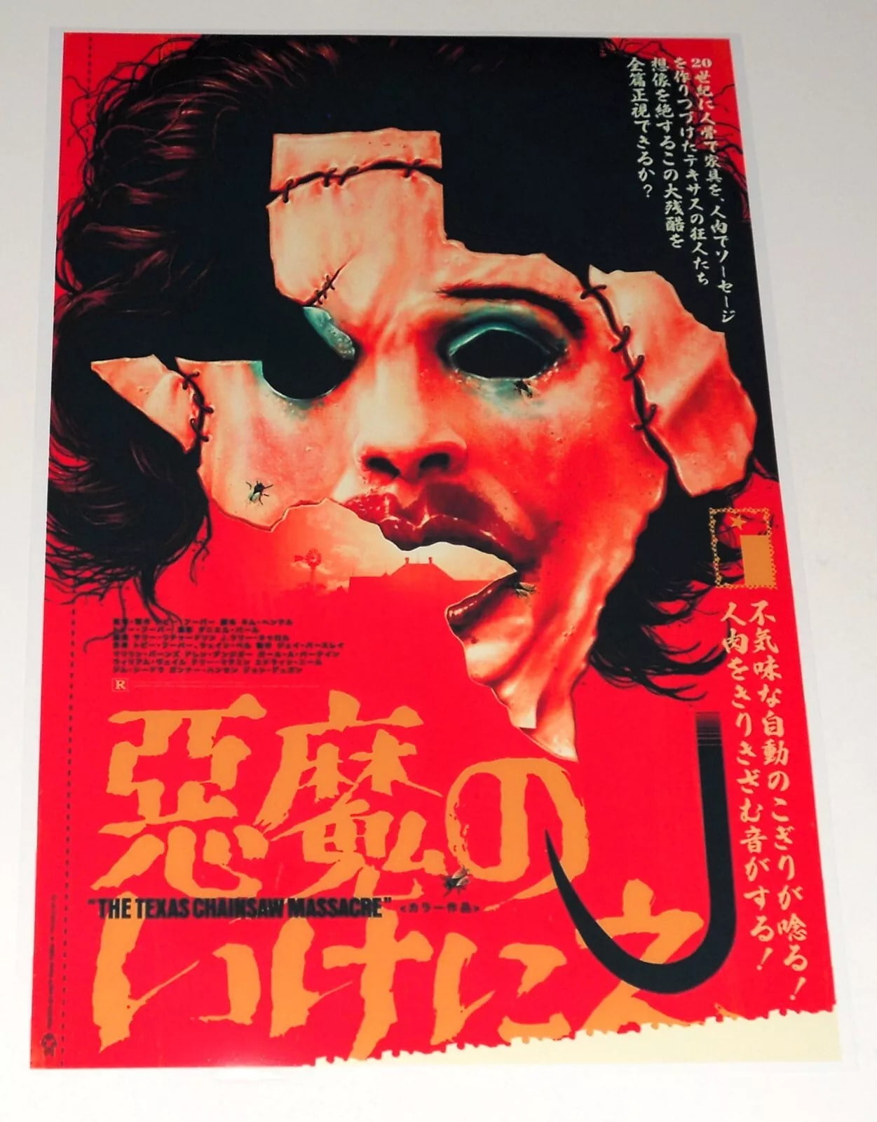 The Texas Chainsaw Massacre Japan Poster Japanese Horror Tobe