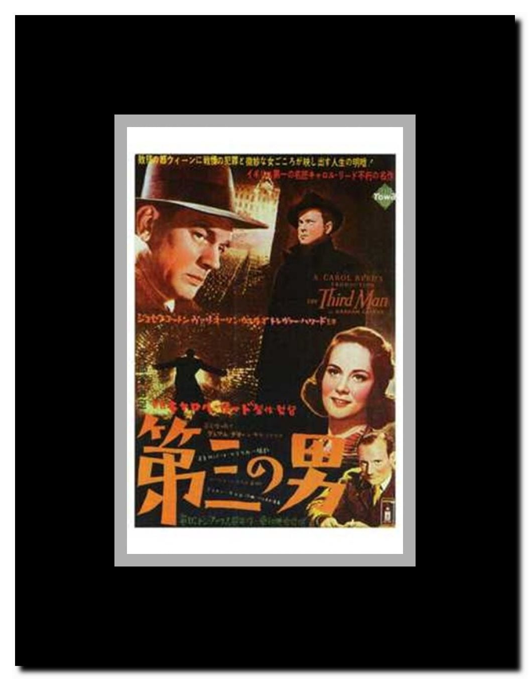 The Third Man Framed Movie Poster