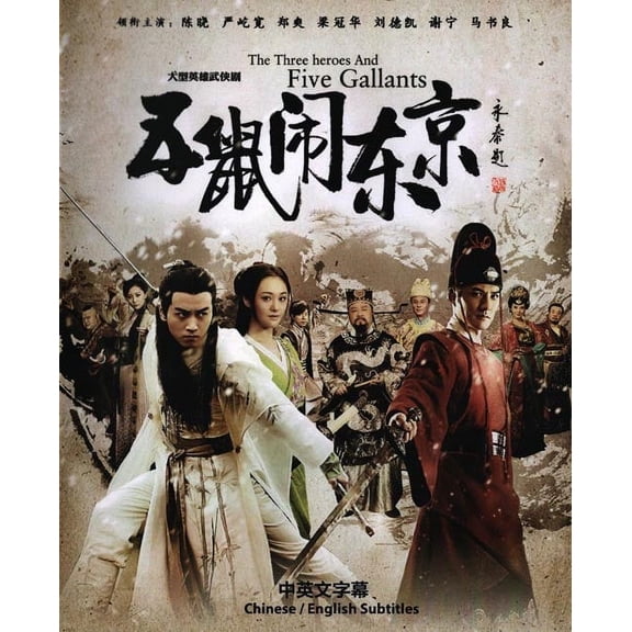 The Three Heroes And Five Gallants Korean TV Series - Drama DVD -English Subtitles(All Regions)