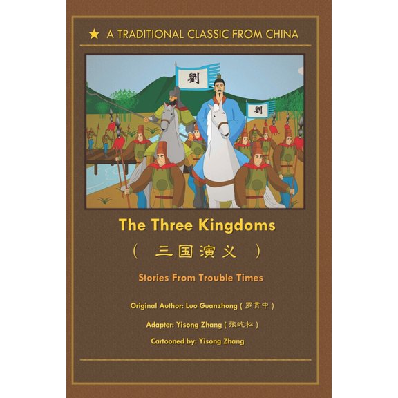 The Three Kingdoms (Paperback)