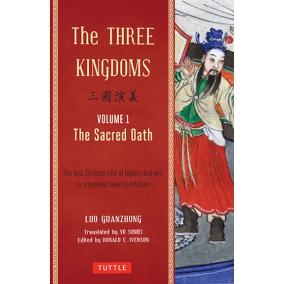 Pre-Owned The Three Kingdoms, Volume 1: The Sacred Oath: The Epic Chinese Tale of Loyalty and War in a Dynamic New Translation (with Footnotes) (Paperback) 0804843937 9780804843935