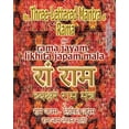 thumbnail image 1 of The Three Lettered Mantra of Rama, for Rama Jayam - Likhita Japam Mala: Journal for Writing the 3-Lettered Rama Mantra, (Paperback), 1 of 1