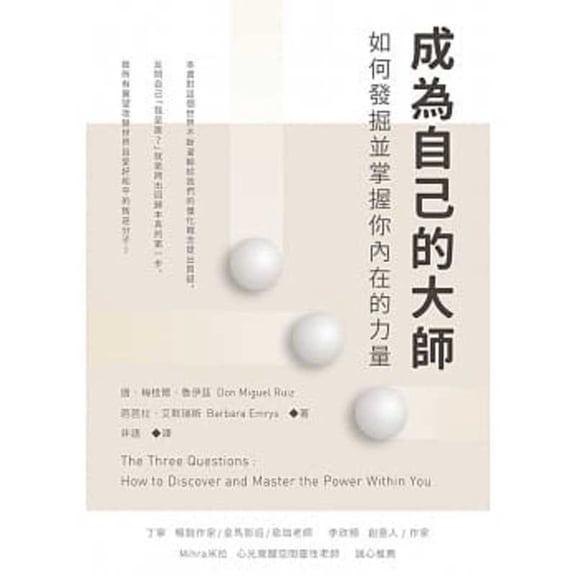 The Three Questions: How to Discover and Master the Power Within You, (Paperback)
