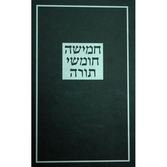 Torah for Students-FL-Large Type Large Size (Hardcover)