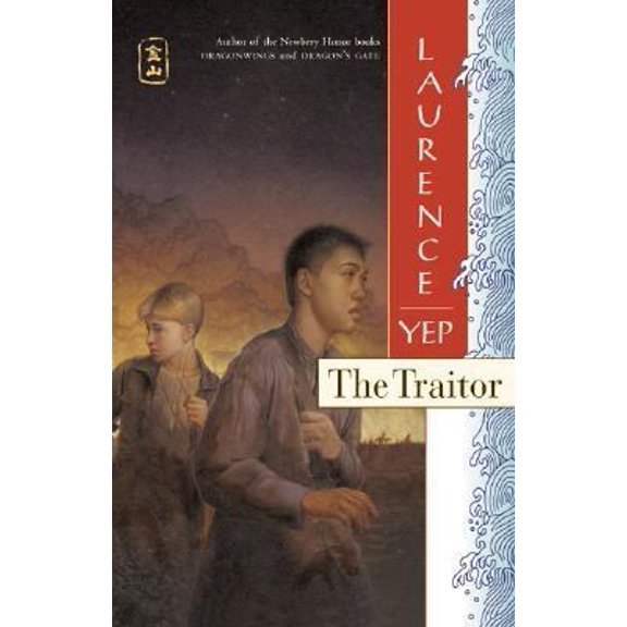 Pre-Owned The Traitor (Paperback) 0060008318 9780060008314