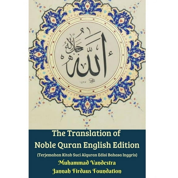 The Translation of Noble Quran English Edition (Terjemahan Kitab Suci Alquran Edisi Bahasa Inggris) Hardcover Version, (Hardcover)