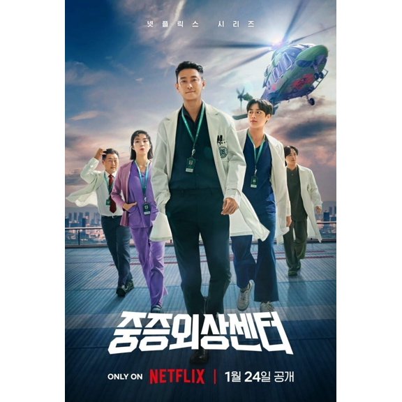 The Trauma Code Heroes on Call (2025) Movie Poster