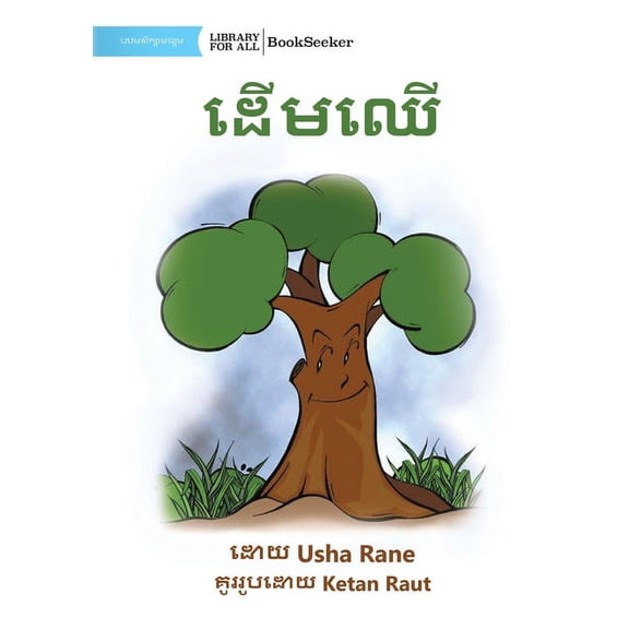 The Tree - , (Paperback)