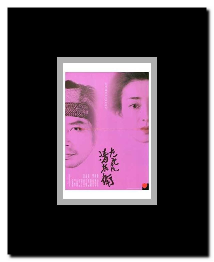 The Twilight Samurai Framed Movie Poster