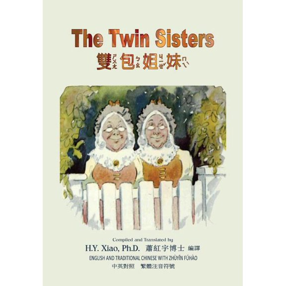 The Twin Sisters (Traditional Chinese) : 02 Zhuyin Fuhao (Bopomofo) Paperback B&w (Paperback)