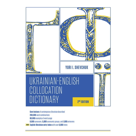 The Ukrainian-English Collocation Dictionary, 2nd Edition (Paperback)
