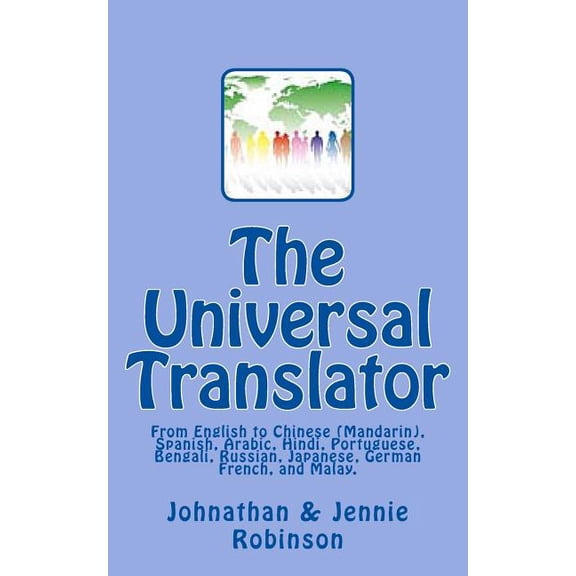 The Universal Translator (Paperback)