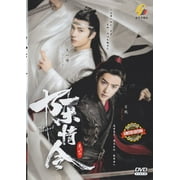 The Untamed Chinese DVD - TV Series NTSC