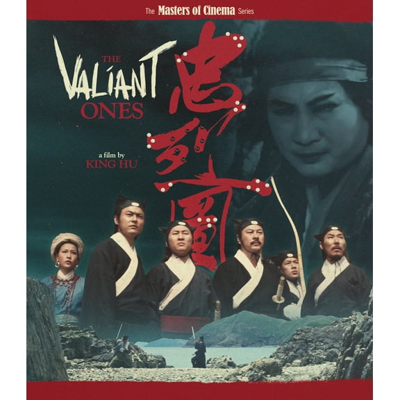 Masters of Cinema - The Valiant Ones [ULTRA HD]
