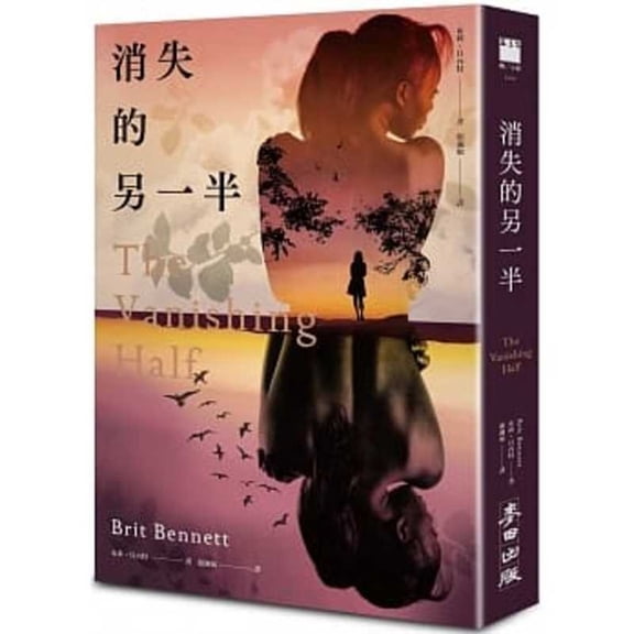 The Vanishing Half (Paperback)