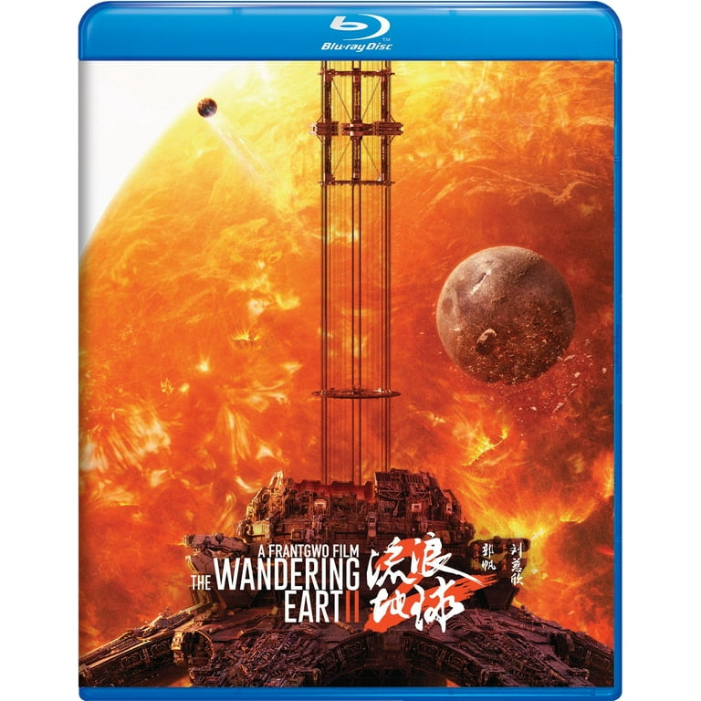 The Wandering Earth II (Blu-ray) - Walmart.com