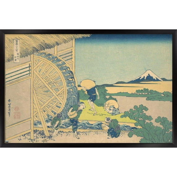 The Waterwheel At Onden by Katsushika Hokusai Wall Poster, 22.375" x 34" Framed