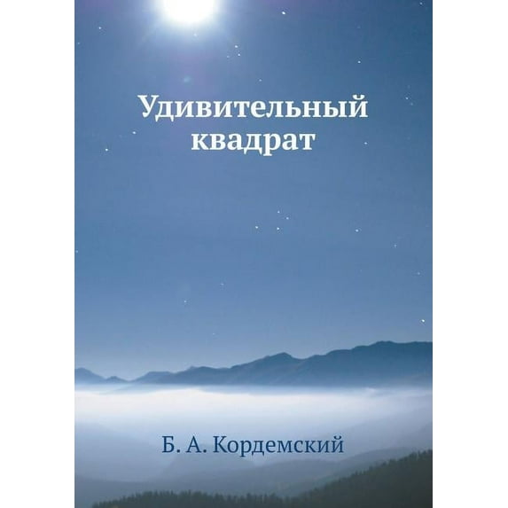 The Way I See It : Revised Edition (Paperback)