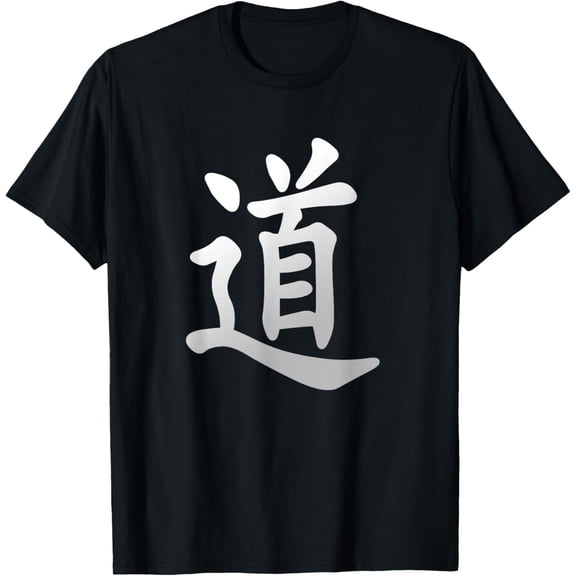 The Way (Tao / Dao) - Chinese T-Shirt
