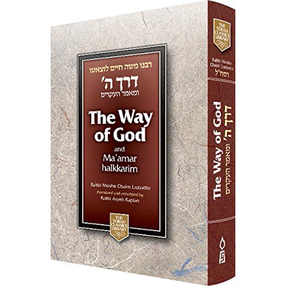 Pre-Owned The Way of God: Derech Hashem (Torah Classics Library) (English and Hebrew Edition), 9780873067690, 087306769X, Hardcover, 5th edition