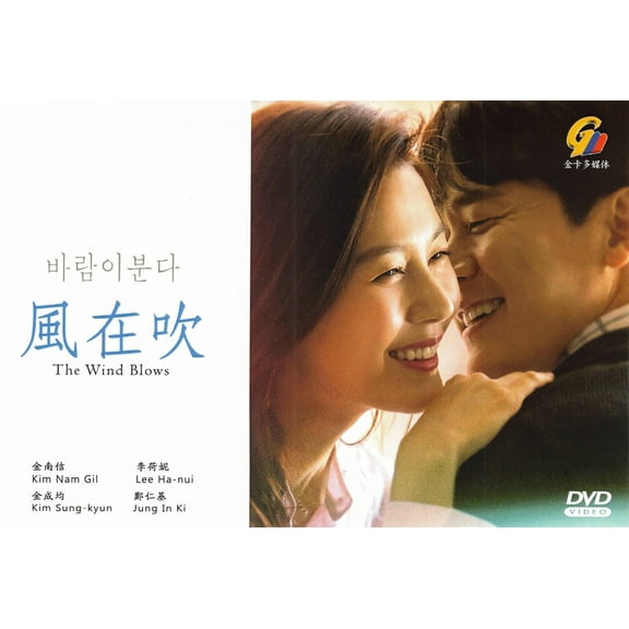 The Wind Blows Korean Drama TV Series with English and Chinese Subtitles DVD (NTSC)