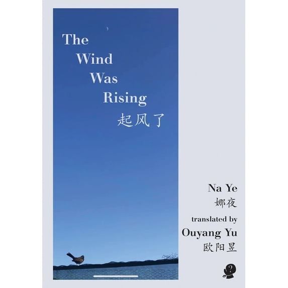 The Wind Was Rising (Paperback)