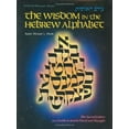 thumbnail image 1 of Pre-Owned The Wisdom in the Hebrew Alphabet: The Sacred Letters as a Guide to Jewish Deed and Thought (Artscroll (Mesorah Series)) Paperback, 1 of 1