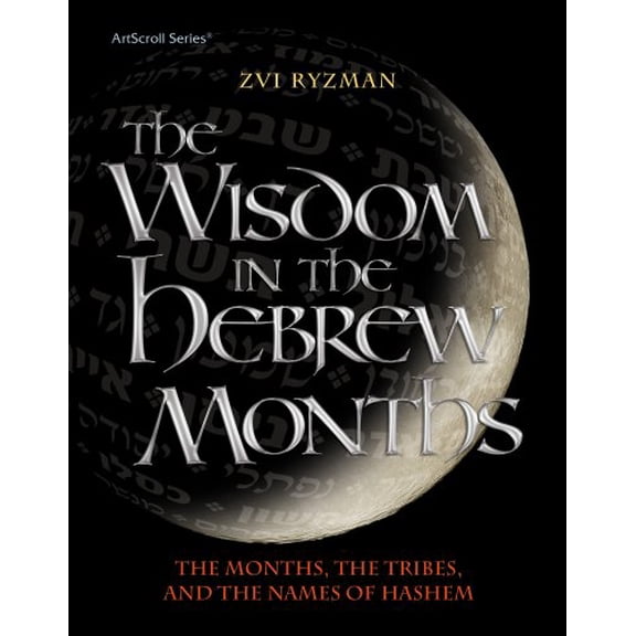 Pre-Owned The Wisdom in the Hebrew Months: The Months, the Tribes, and the Name of Hashem (Artscroll) (Hardcover) 1422608980 9781422608982