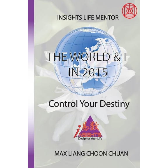 The World & I in 2015, (Paperback)