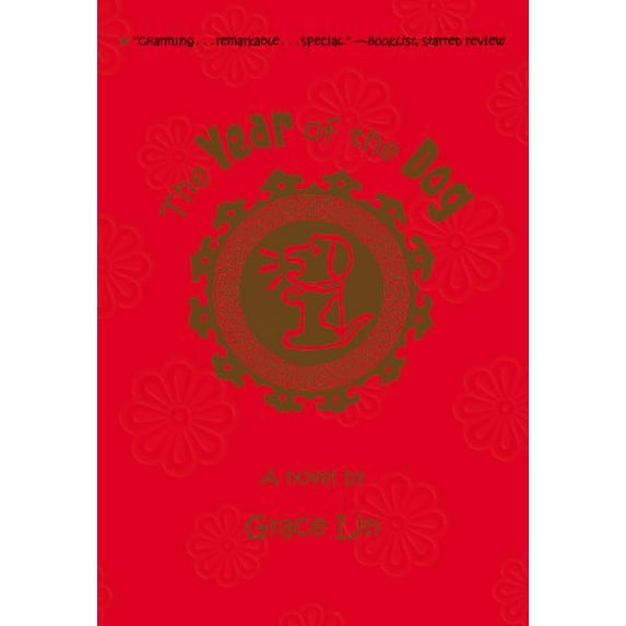 Pre-Owned A Pacy Lin Novel: The Year of the Dog (Series #1) (Hardcover)