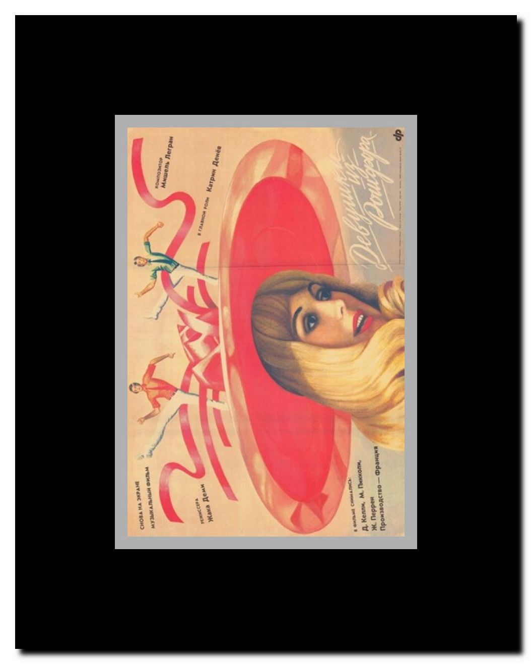 The Young Girls of Rochefort Framed Movie Poster