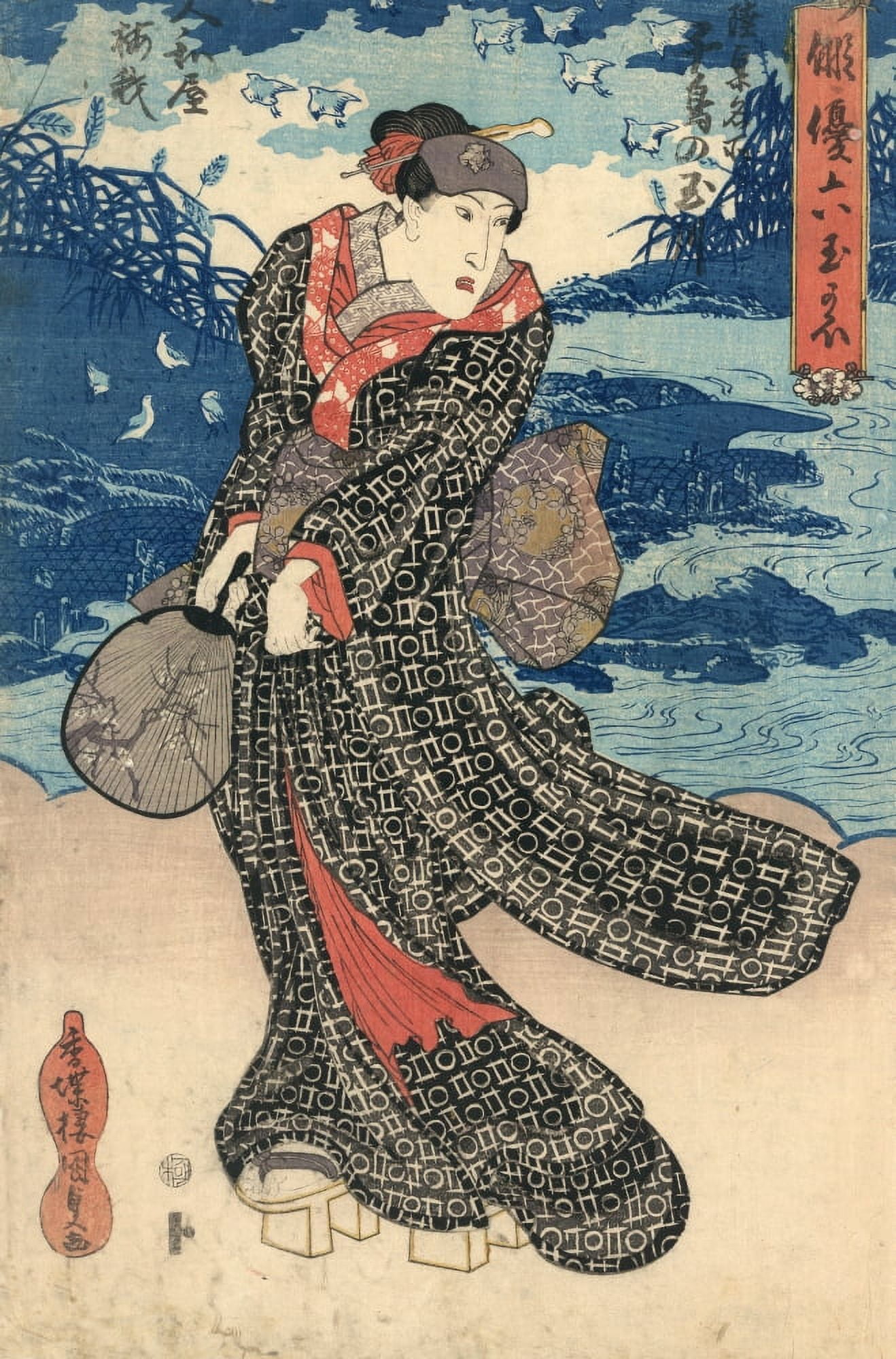 The actor Yamatoya Baiga c1830 Canvas Art - Utagawa Toyokuni (18 x 24)