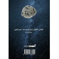 thumbnail image 1 of The galaxy has no memory of the sunset (Paperback), 1 of 1