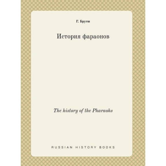 The history of the Pharaohs (Paperback)