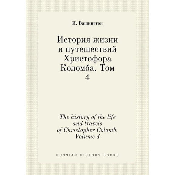 The history of the life and travels of Christopher Colomb. Volume 4 (Paperback)