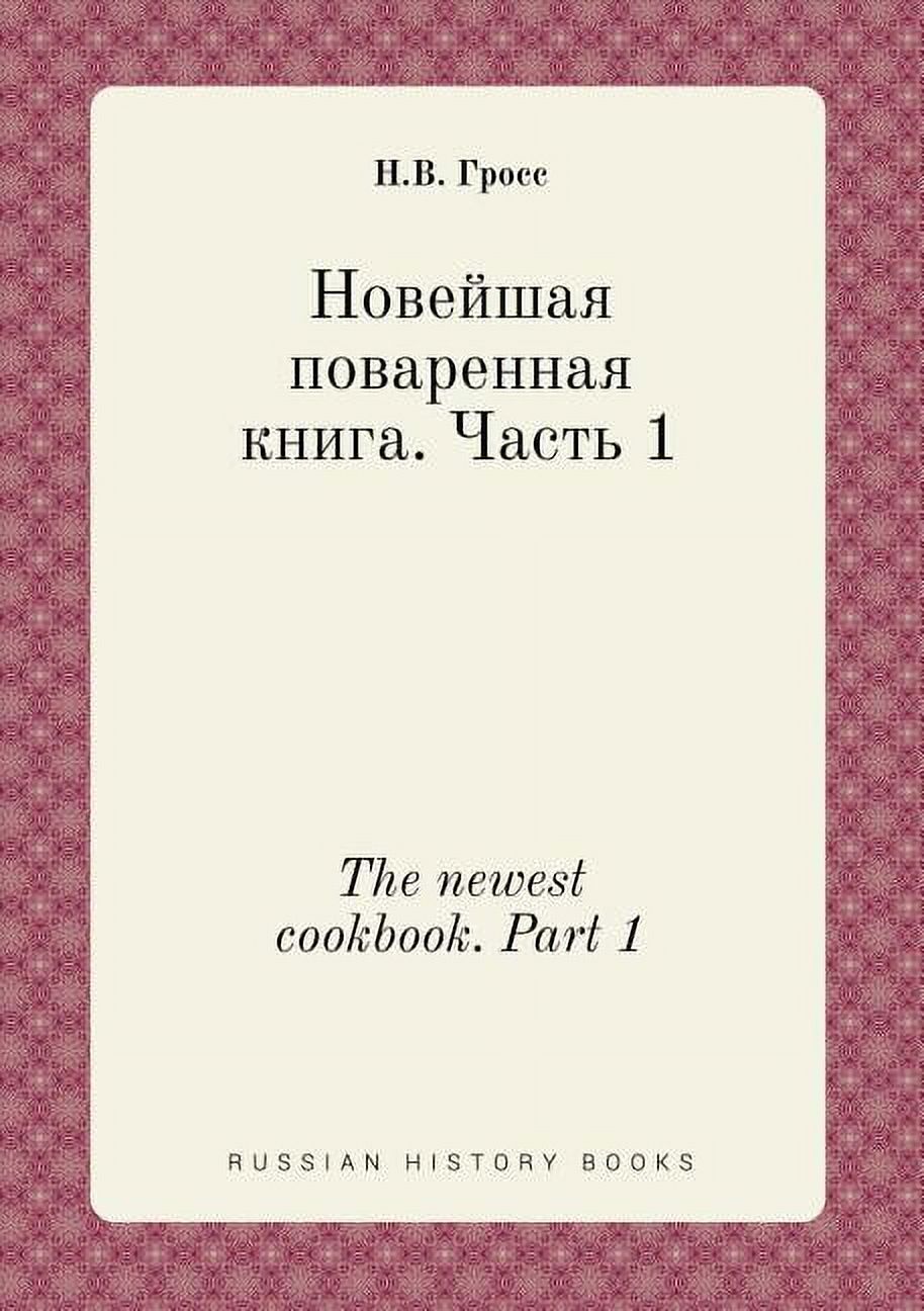The newest cookbook. Part 1 (Paperback)
