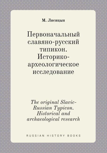 The original Slavic-Russian Typicon. Historical and archaeological research (Paperback)