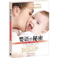thumbnail image 1 of Pre-Owned The secret baby language - United States Super nursery teacher Tracy. Hogg teach your baby with a smarter(Chinese Edition) Paperback, 1 of 1